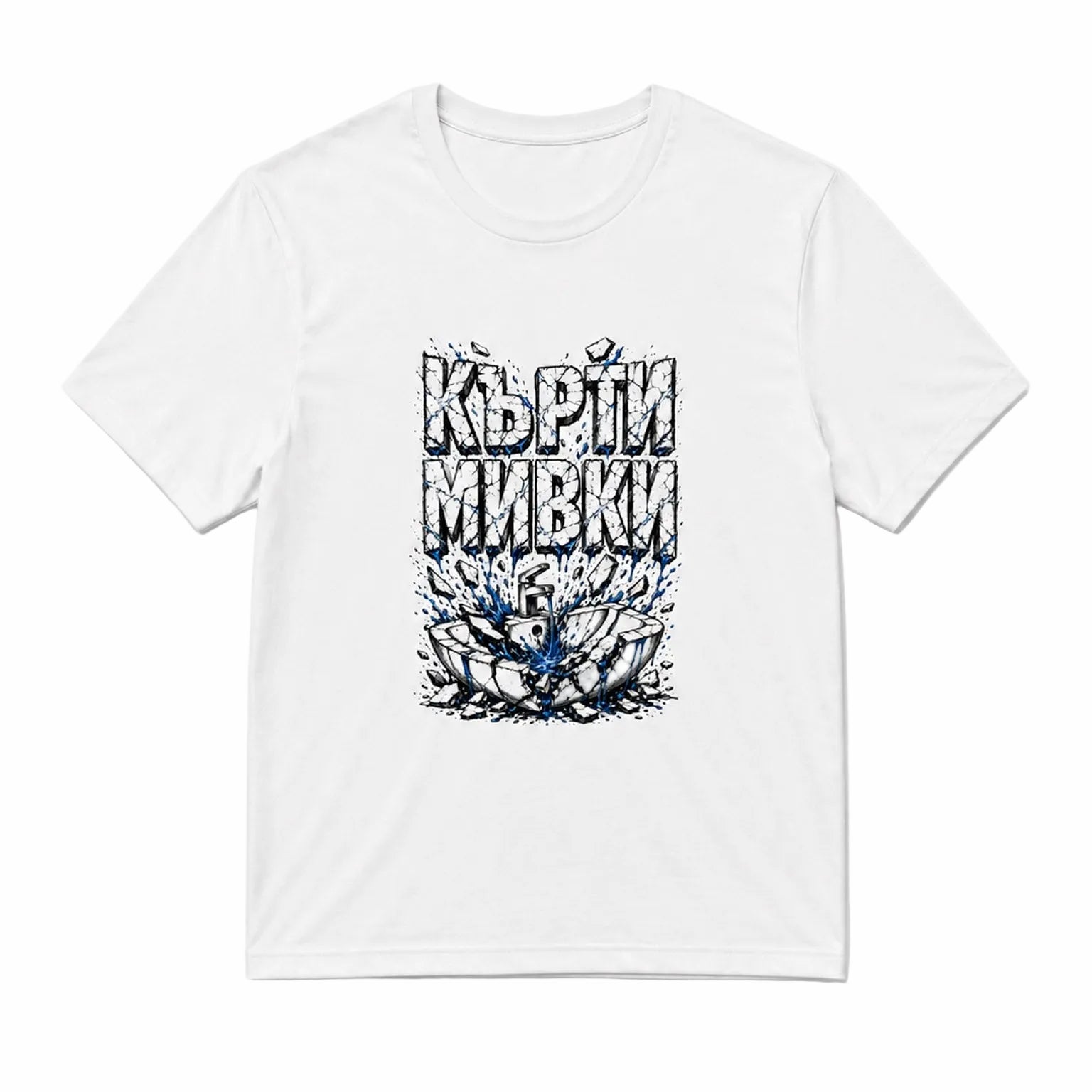 Кърти мивки - унисекс