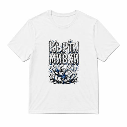 Кърти мивки - унисекс