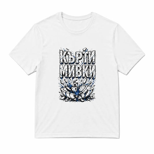 Кърти мивки - унисекс