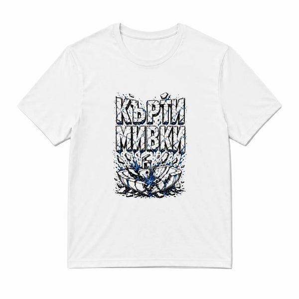 Кърти мивки - унисекс
