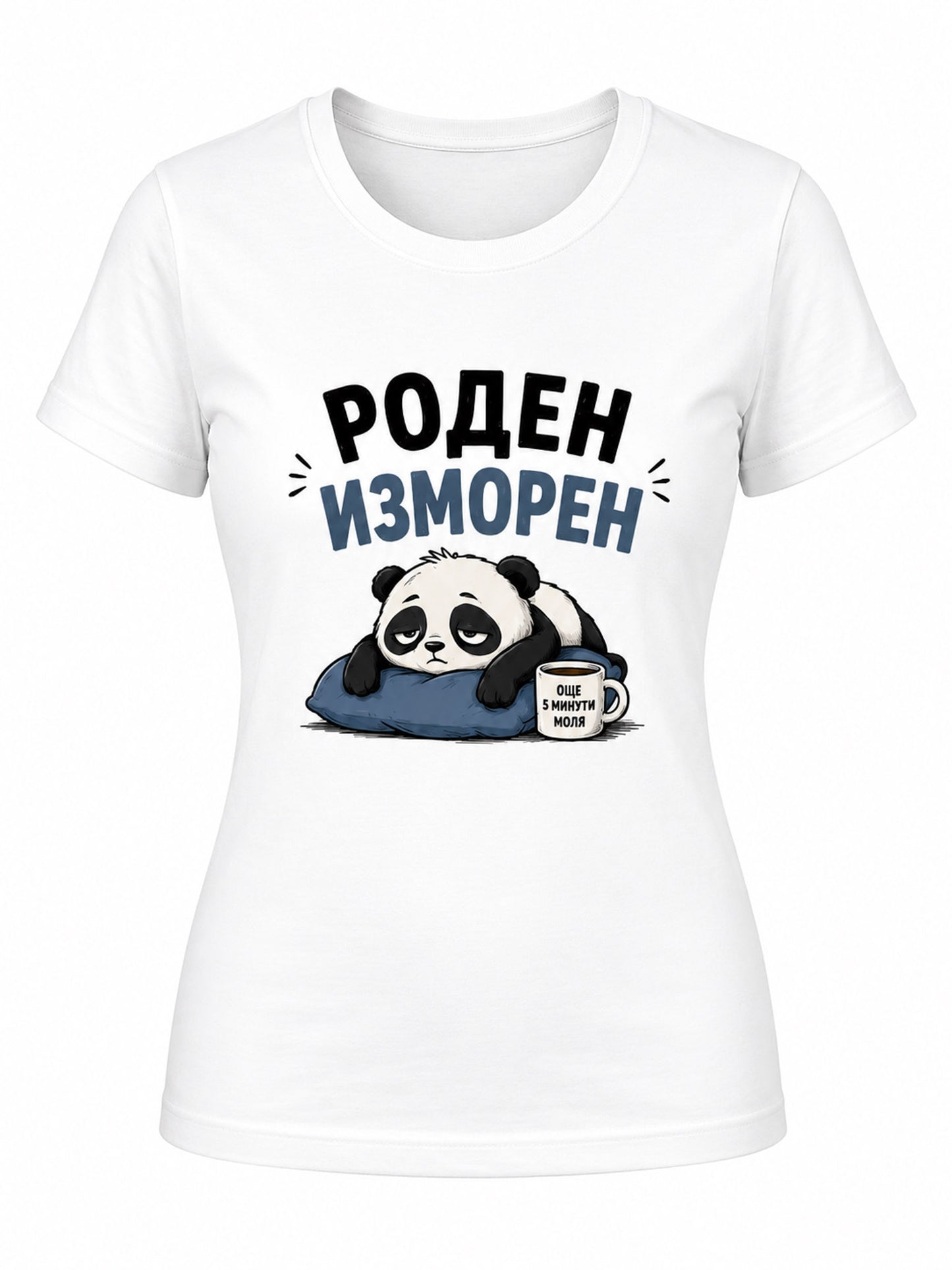 Роден изморен - дамска